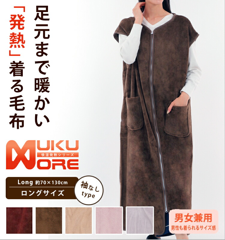 【新品未開封】ファイテン着る毛布 ご購入金額に応じてもれなくプレゼント！10/23(水)より