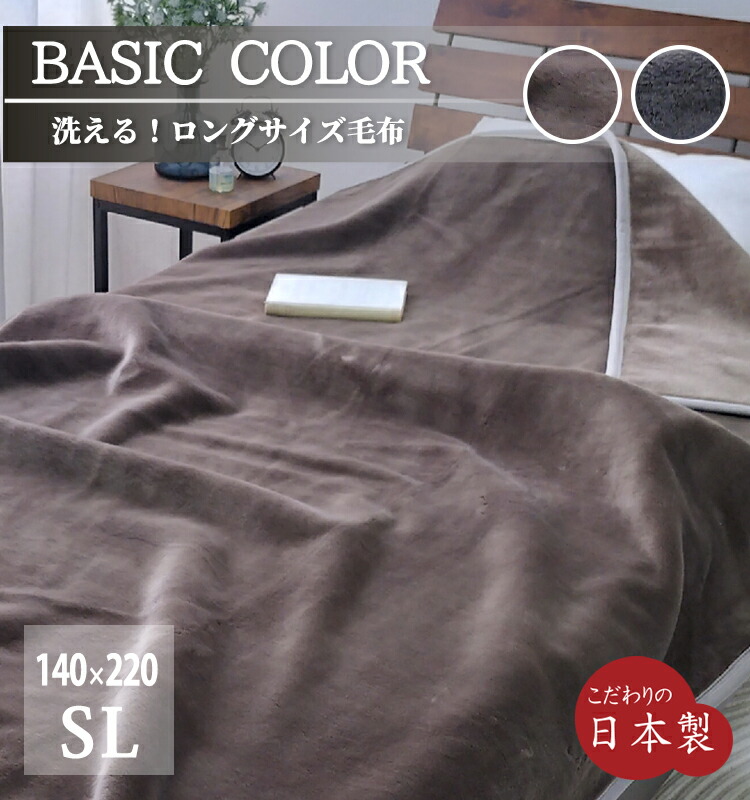 楽天市場】日本製 スローケット 大判 Sサイズ 140×200 コットン100