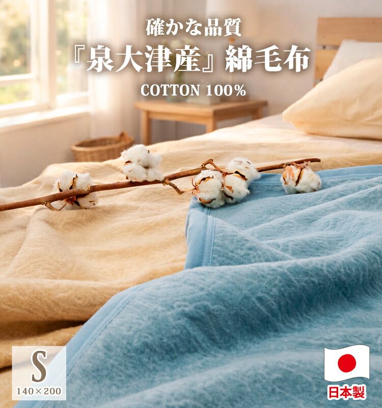 楽天市場】ダックス DAKS リバーシブル綿毛布（毛羽部分）（DK530100