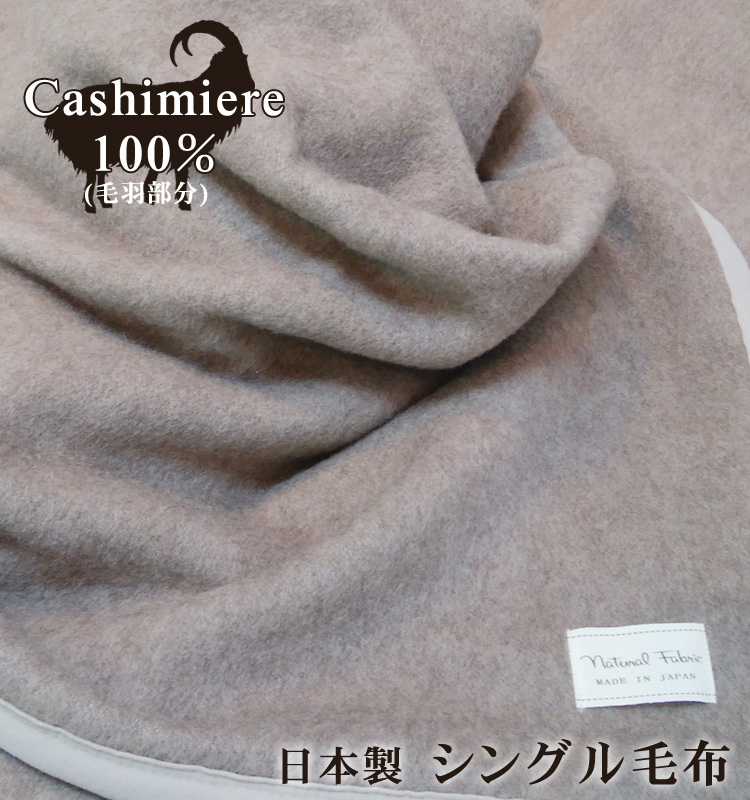 楽天市場】【送料無料】 日本製 アルパカ 100％ シングル 毛布 保湿 