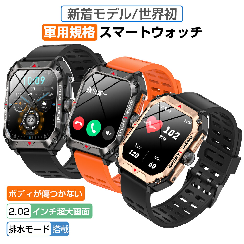 楽天市場】【クーポン利用で4599円】スマートウォッチ 2.02インチ超大