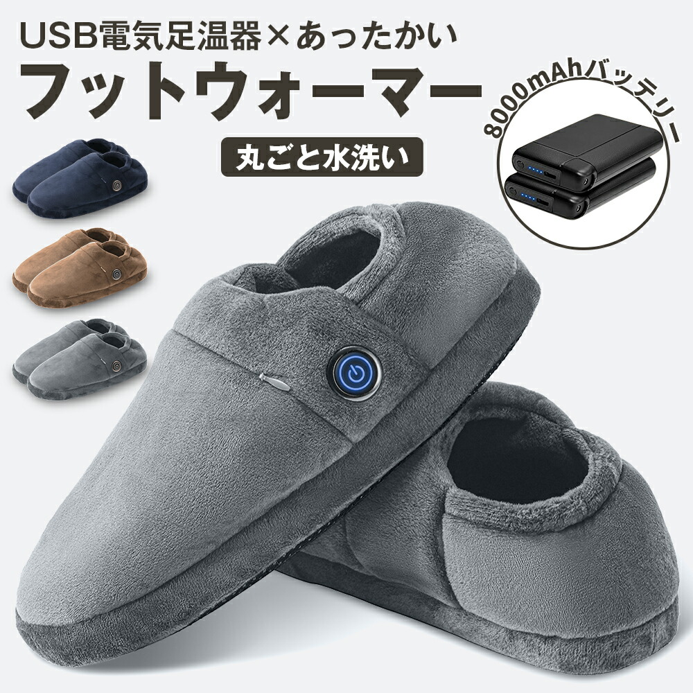 楽天市場】＼期間限定 ポイント10倍／ 【5秒で感熱！電気足温器】 電気