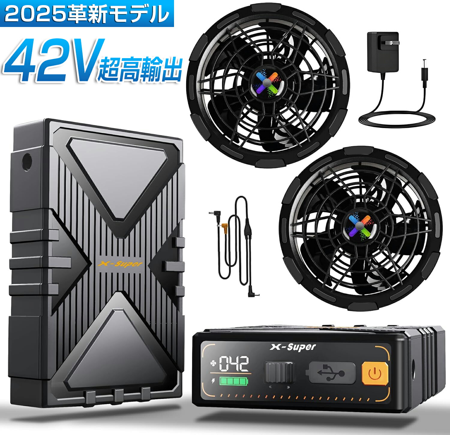 Amazon.co.jp: 2025革新設計 42V超高出力 ファンバッテリー