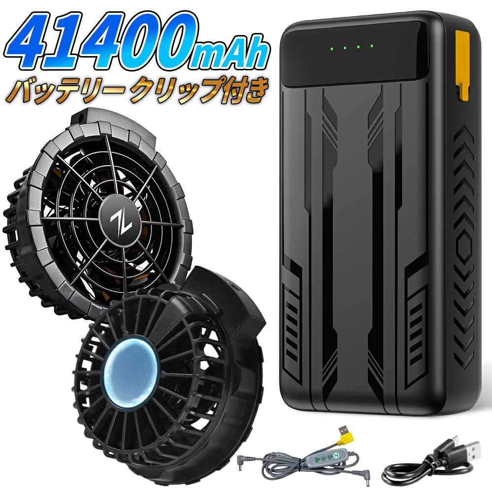 空調作業服　ファンバッテリーセット　42V　40500mAh 61nz7rhf+oL._AC_SS300_.jpg