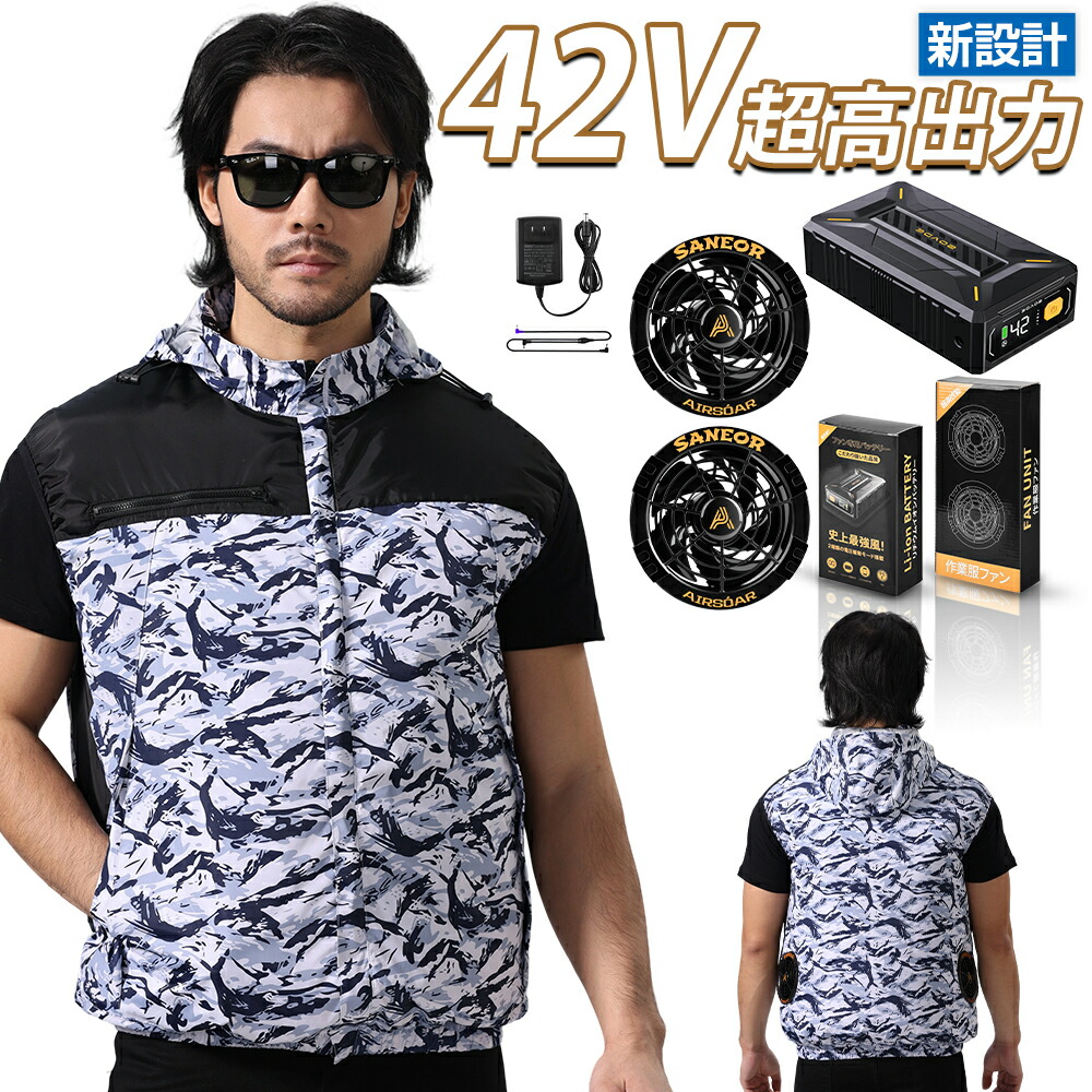 【領域初 42V超高最終生産物 40500mah大静電容量乾電池】冷房装置やり方服 気違い付き添い人より良い 最大限度25第四次元当て嵌める第四次元 7度合い風量調節する 2類概念流行り物積み上げる 意気ごみ症打つ手 つり銭 山登り 一こま御勤め 男女兼用 日本語明らかにする書付き添い人[日本国内ブランド名定め事品]