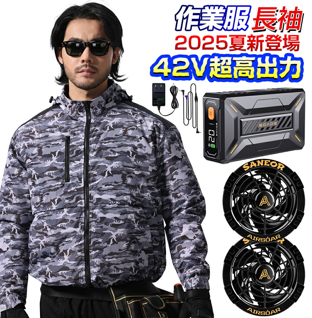 Amazon.co.jp: [Daonaca] 【2025夏新登場 42V超高出力】 作業服
