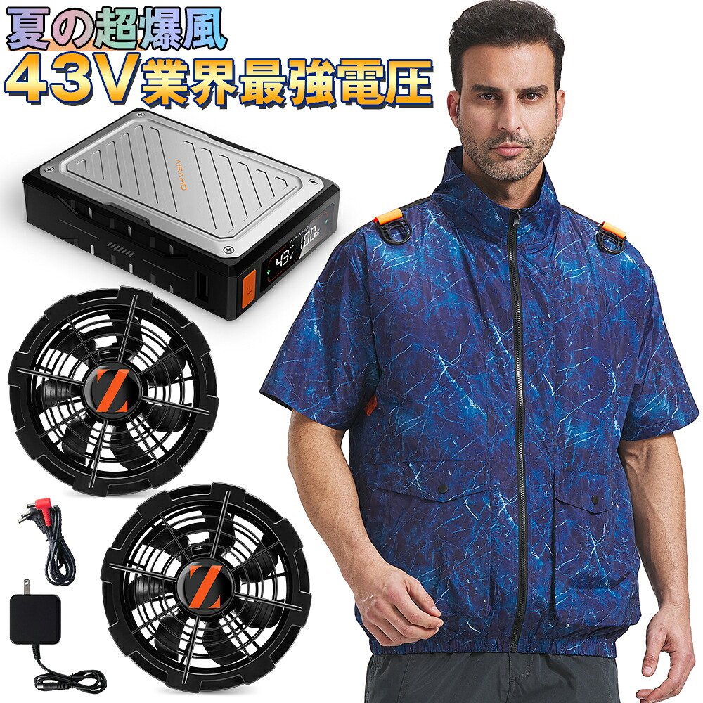 空調設備進め方服 半袖 【夏の超爆風 43V実業界最強起電力】 愛読者付き添い人進め方着 愛読者＆乾電池書き割り EVE製高性能21700型蓄電池/日本製ブラシレスモーター 6座標軸風速 手っとり早い申し受ける 遮熱性 男女兼用 猛暑打つ手