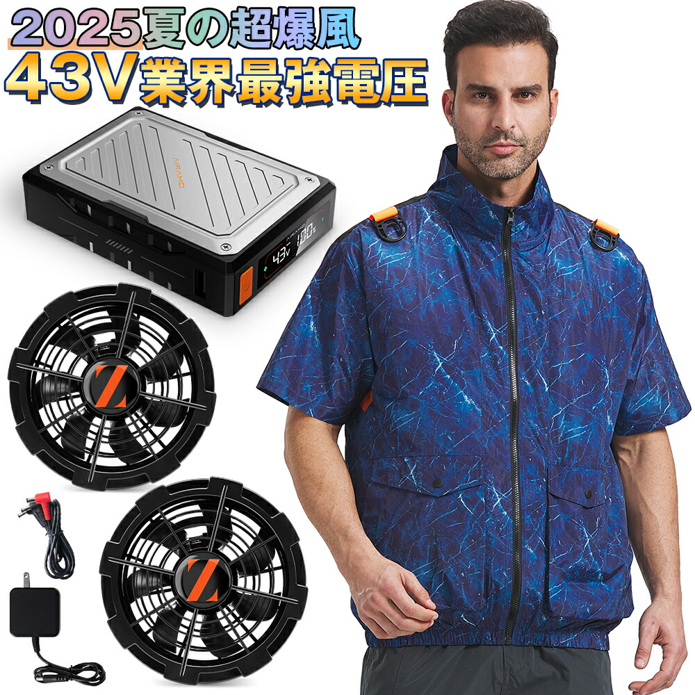 楽天市場】2025年夏新モデル 43V超高出力 ファン付き長袖空調