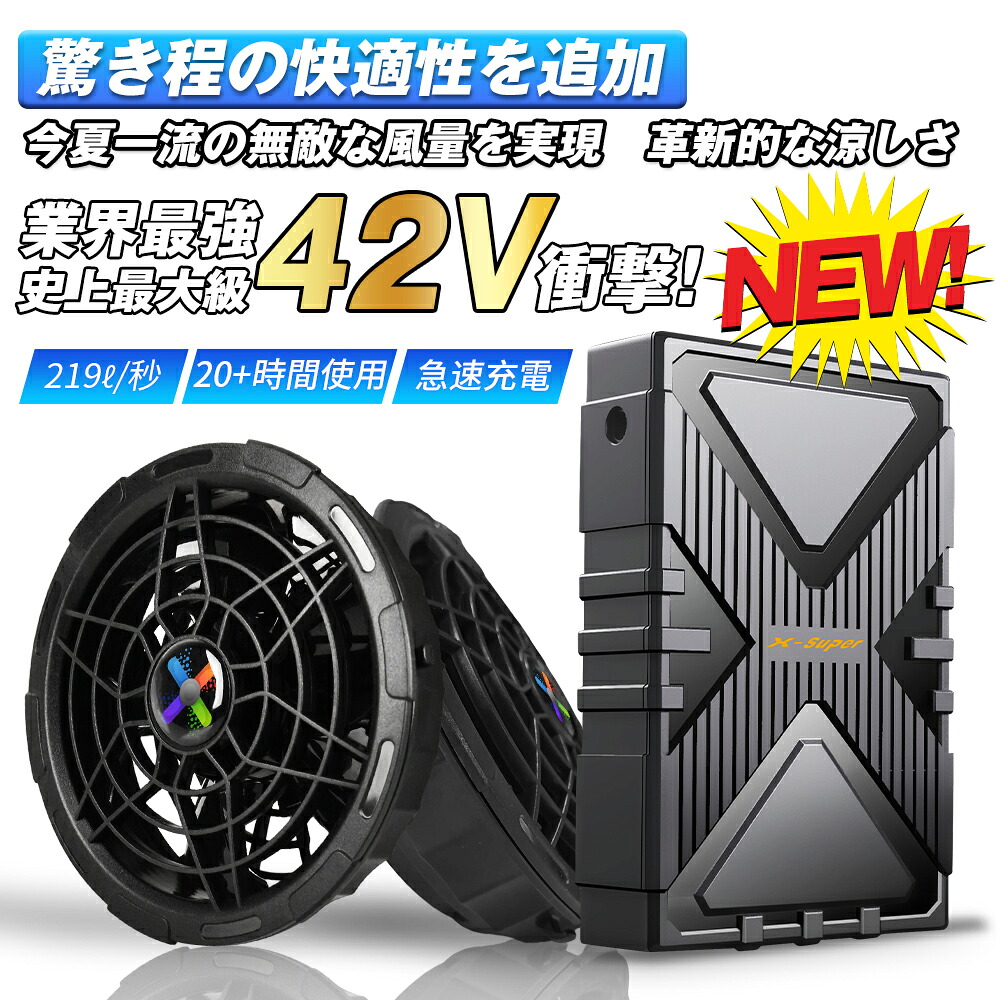2026最新 42V超高最終生産物 気違い乾電池書き割り 2類概念駆動動力流行り物 やり方服専用 手っとり早い申し受ける器 9珊広座敷相応う 意気ごみ症打つ手 PSE公許済 日本語明らかにする書