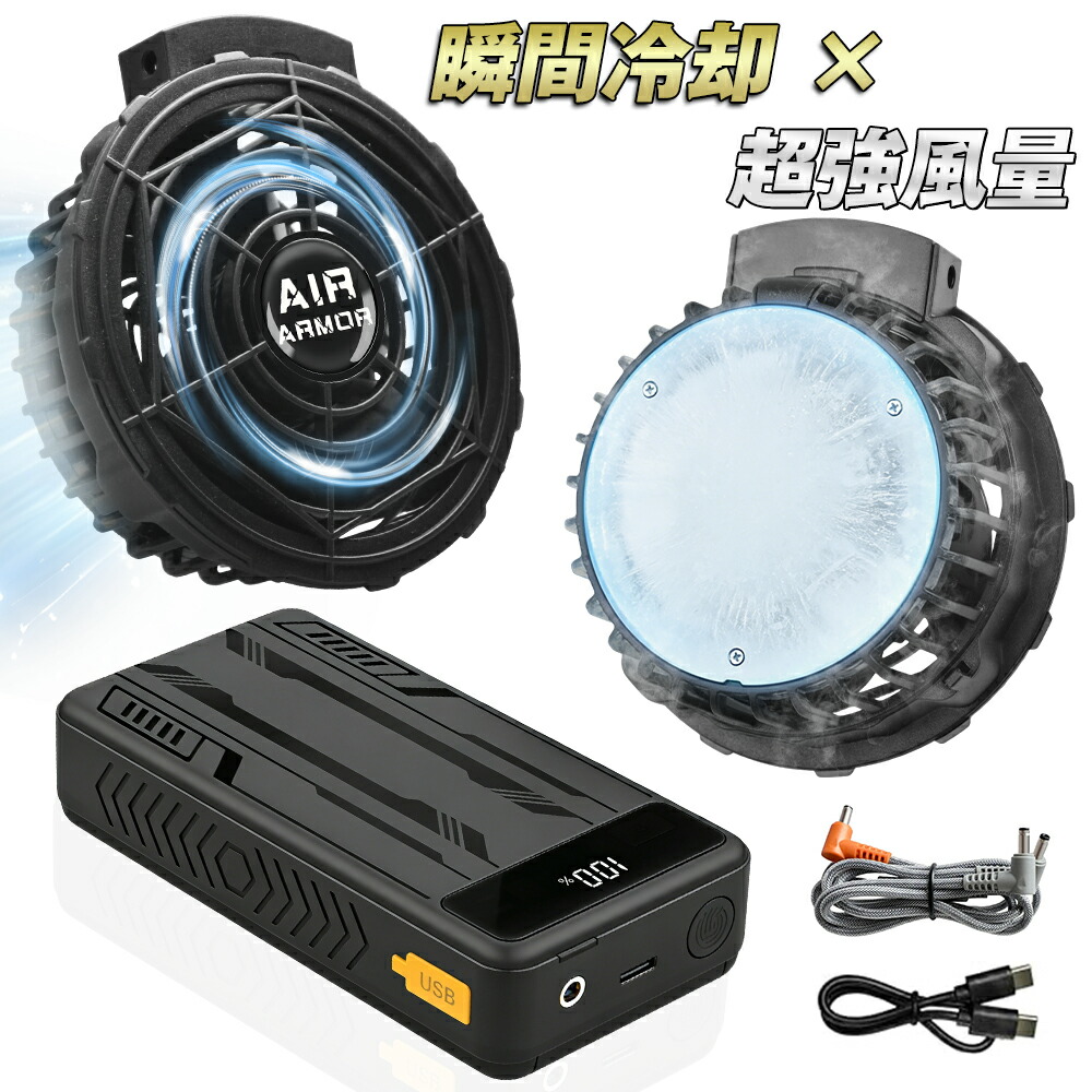 [即日出荷] 【2026最新半導体瞬間冷却&times;強力送風&41400mAh大容量バッテリー付き】24V超大面積ペルチェ ファンバッテリーセット 空調作業服用 日本製ブラシレスモーター Type-C PD60W急速充電 熱中症対策 90mm服穴径対応 PSE認証済｜Wonder life Japan