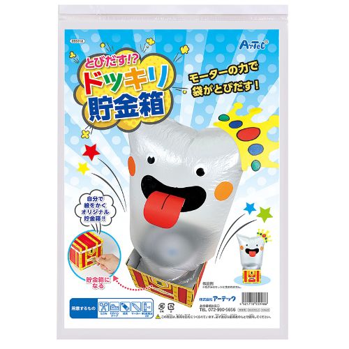 楽天市場】ダウンタウンDX トスポおしゃべり貯金箱