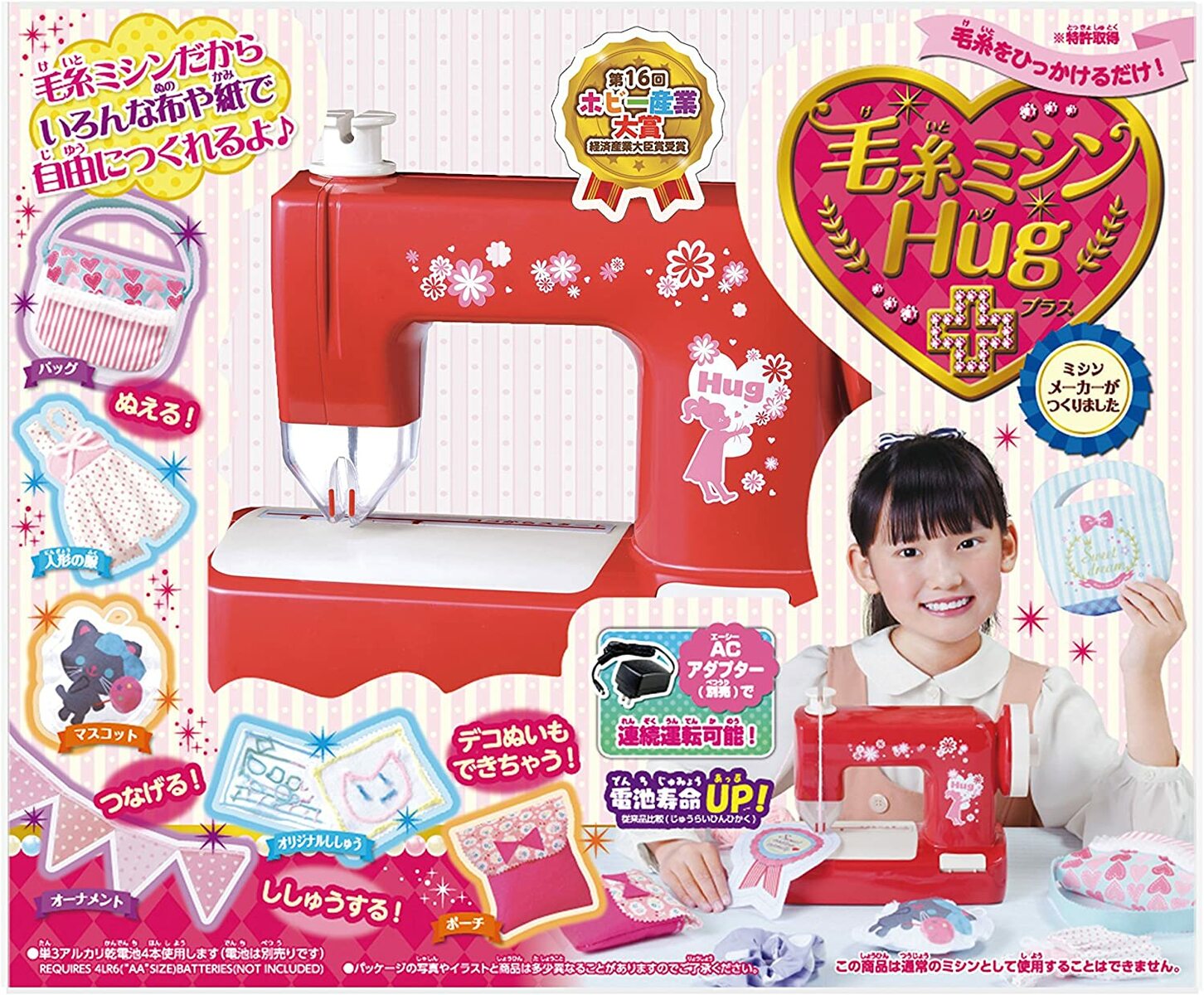 32 割引21激安通販 毛糸ミシンhug ハグプラス なりきりアイテム ロボット おもちゃ 知育 Coyoterungolf Com