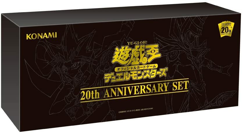 52%OFF!】 新品 送料無料 遊戯王OCG デュエルモンスターズ 20th