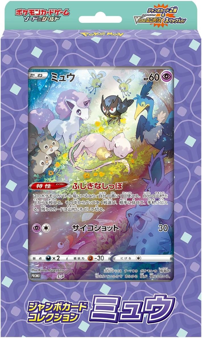 楽天市場】ポケモンカードゲーム ソード&シールド ジャンボ