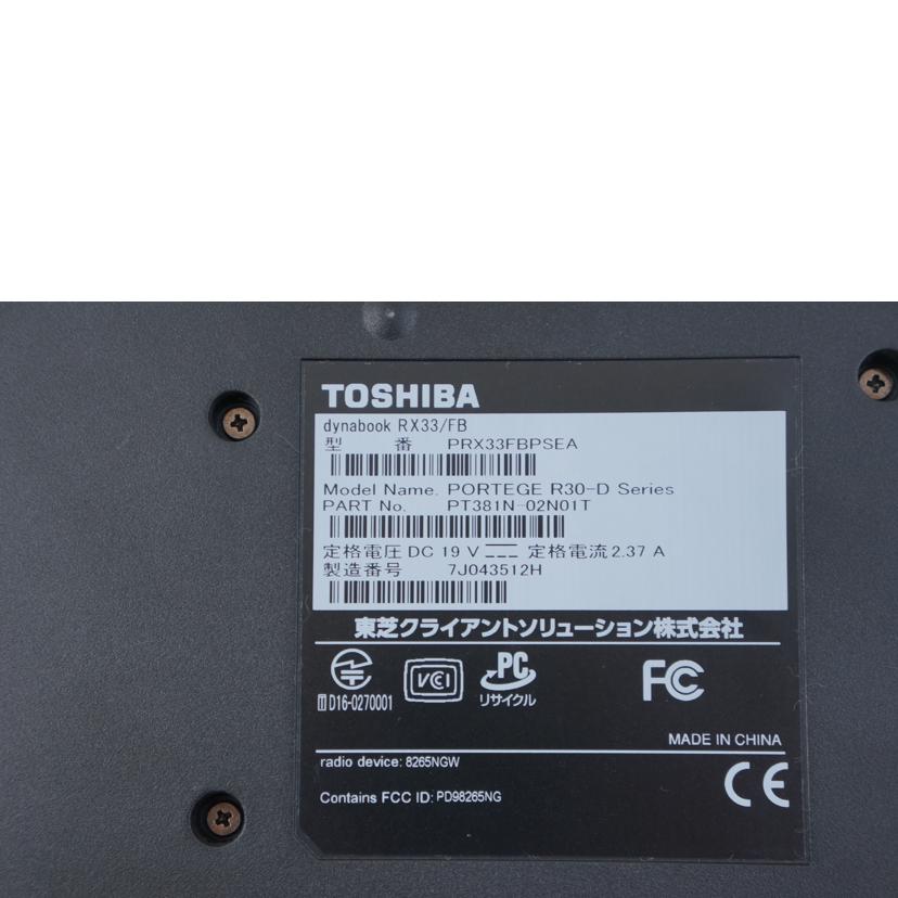 TOSHIBA 東芝 ノートパソコン ABランク 7J043512H PRX33FBPSEA 67