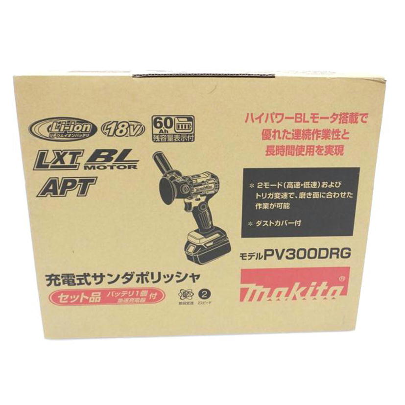 １円 マキタ(Makita) PV300DZ 充電式サンダポリッシャ 18V【未使用