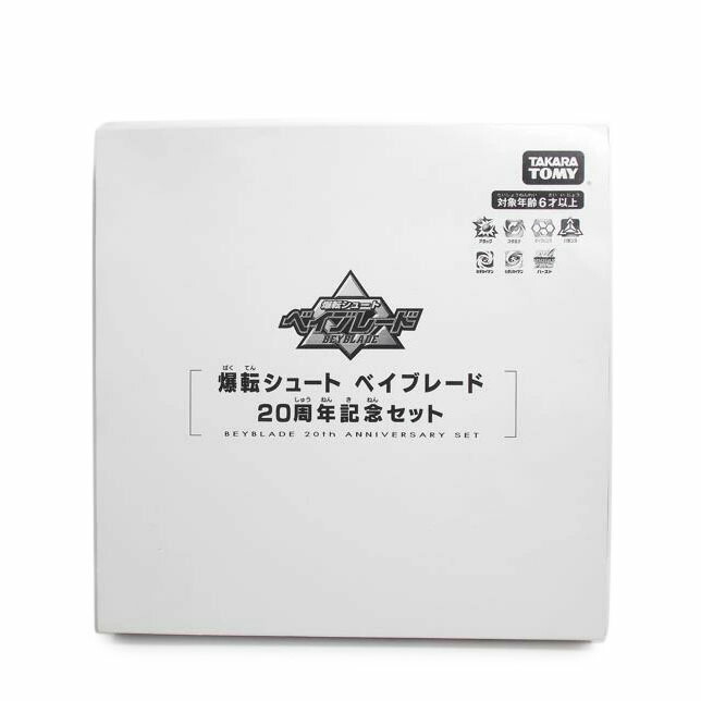 楽天市場】TAKARA TOMY タカラ トミー/爆転シュート ベイブレード 20