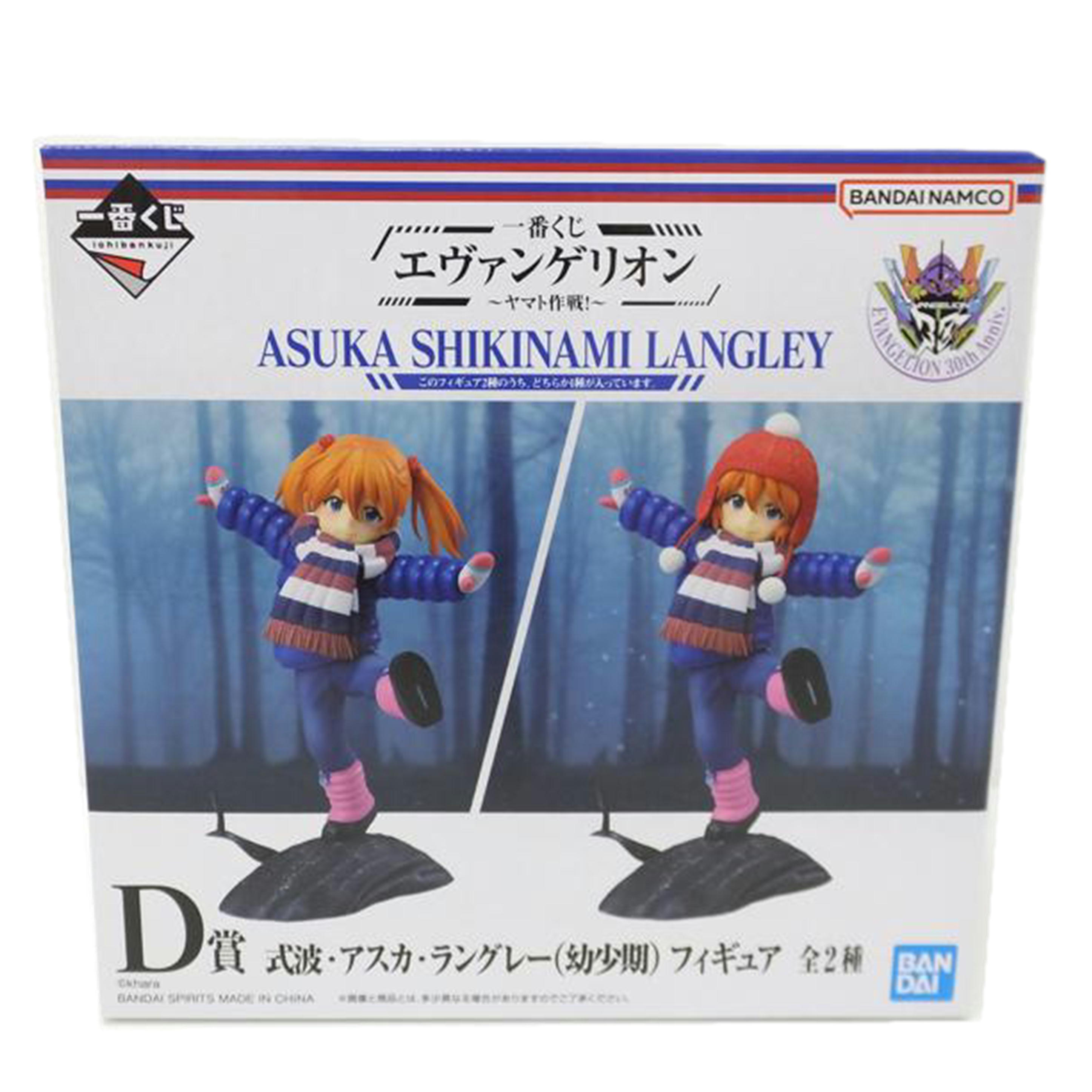 楽天市場】【中古】[FIG] D賞 式波・アスカ・ラングレー(幼少期