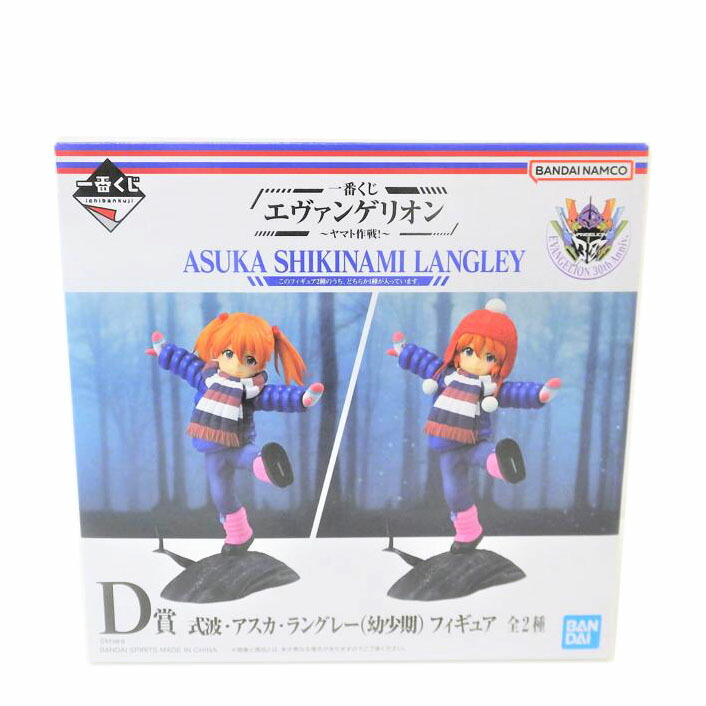 楽天市場】【中古】[FIG] D賞 式波・アスカ・ラングレー(幼少期