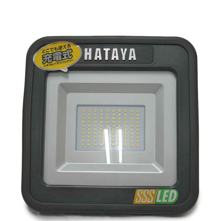 HATAYA ハタヤ/充電式LED投光器/LWK-SSS/SAランク/63【中古】