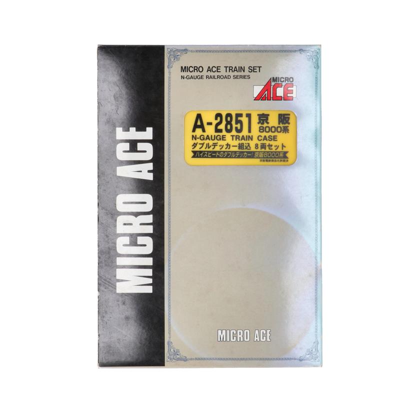 MICRO ACE マイクロエース/京阪8,000系ダブルデッカー組込8両セット/A-2851/Cランク/70【中古】