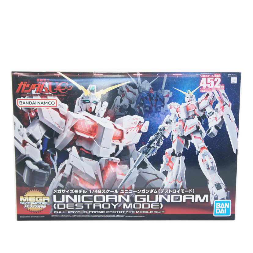 楽天市場】【新品】メガサイズ 1/48 ユニコーンガンダム（デストロイ