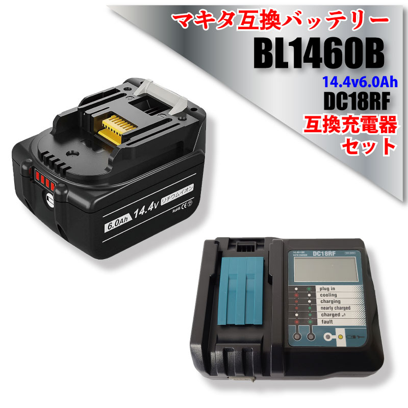 新品　マキタ　BL1860Bバッテリー　DC18RF急速充電器