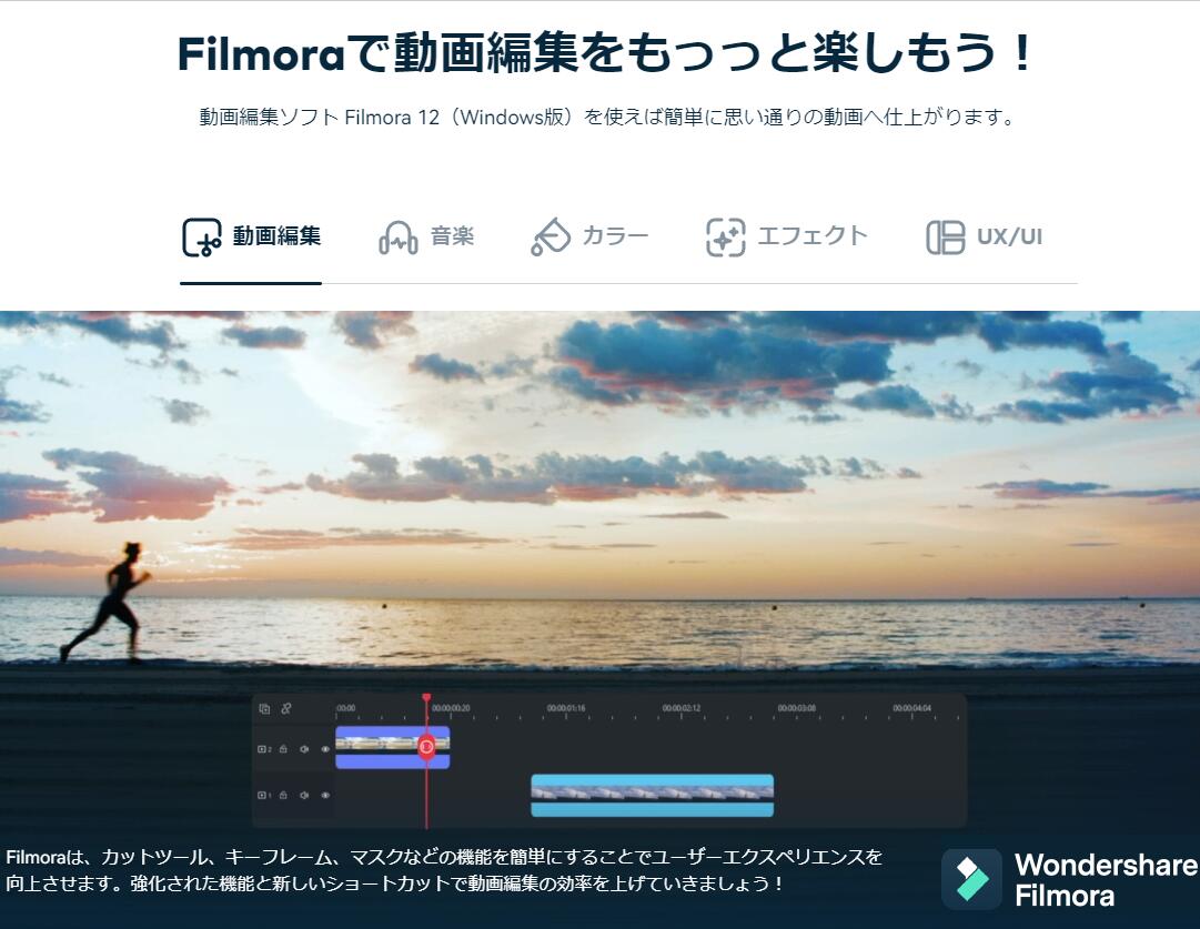 楽天市場 最新版 Wondershare Filmorax フィモーラ10 Mac版次世代動画編集ソフト Dvd作成ソフト Youtubeへ共有iphone向け動画 パソコンディスク 作る ムービー 思い出 結婚式 余興 ビデオ編集 卒業式 新年会 ウェブ動画 永続ライセンス ワンダーシェアー Wondershare