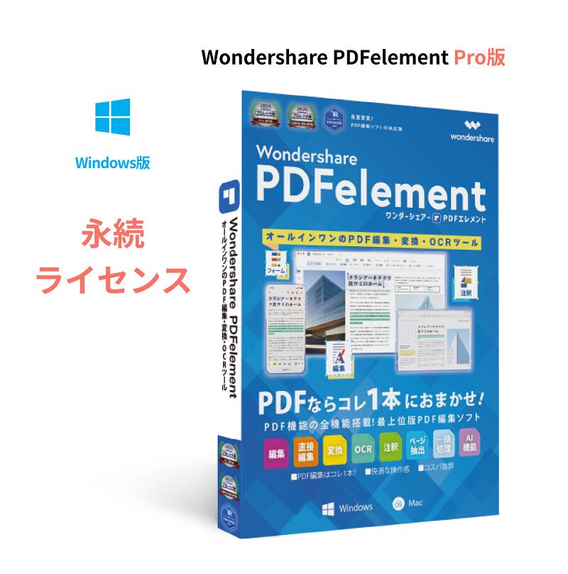 楽天市場】Wondershare Filmora 14 動画編集ソフト Windows版 使いやすいビデオ編集ソフト 永続ライセンス  windows11対応 DVDパッケージ版 : Wondershare