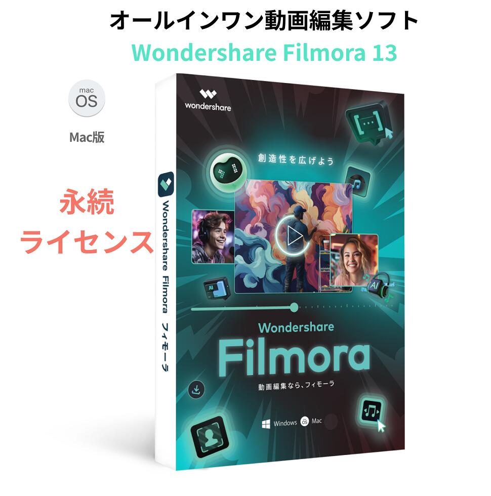 楽天市場】Wondershare Filmora13 ビジネス（Windows版）動画編集