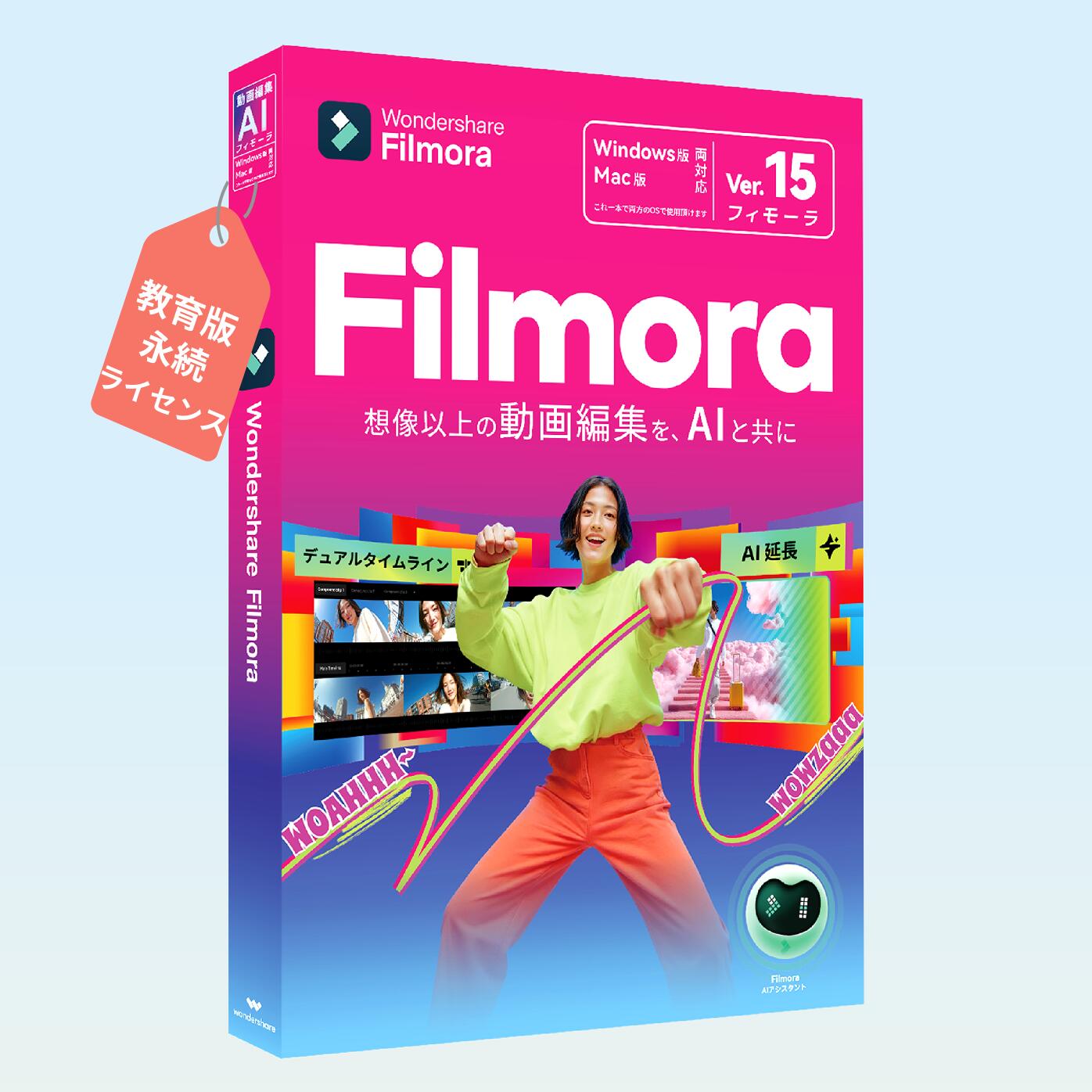 Filmora 14 フィモーラ 14 最新版 パッケージ版 Filmora 14 PKG版 Windows版 永続ライセンス [Windows用] ワンダー