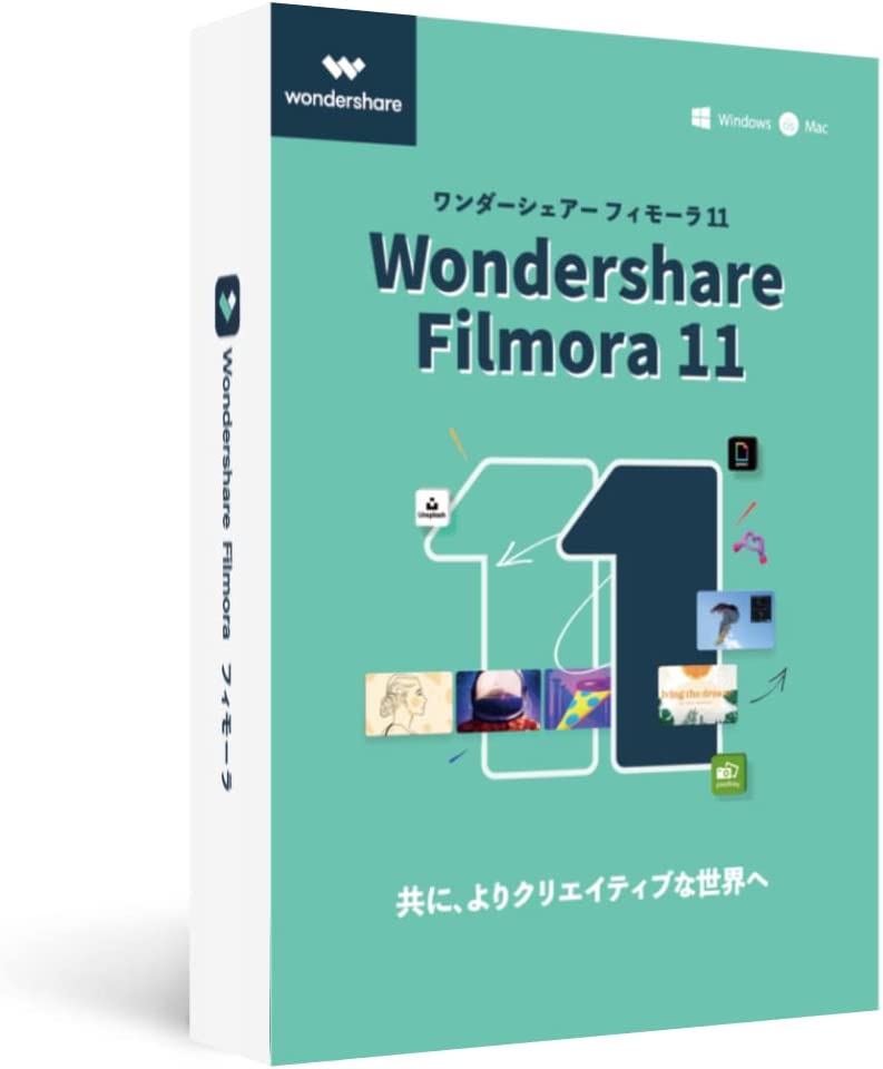 楽天市場 最新版 Wondershare Filmora 11 動画編集ソフト Windows版 使いやすいビデオ編集ソフト 永続ライセンス Dvdパッケージ版 Wondershare