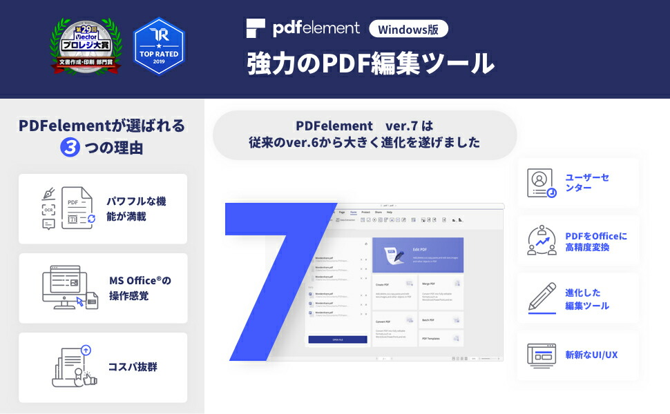 楽天市場 Wondershare Pdfelement Windows版 標準版 Pdf編集 Pdf