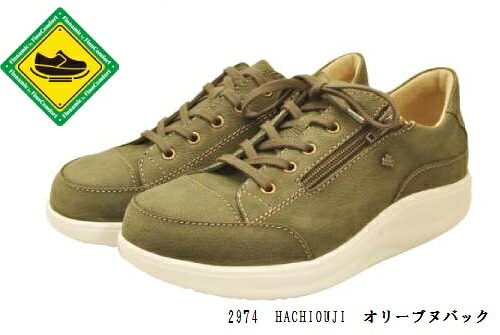 FinnComfort フィンコンフォート Finnamic 2974 HACHIOUJI 八王子  オリーブヌバック 魚の目 外反母趾 巡査 足底筋膜炎 開張足相応うのアーチサポートインソール入り口・入口 ウオーキング 膝蝶つがい症 ローリングソール