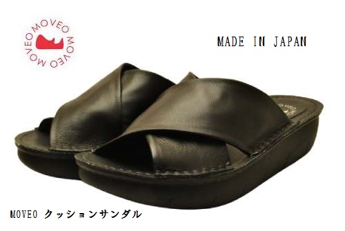 モベオ　ＭＯＶＥＯ　ふかふか感触のサンダル　53220　黒　厚底　クッション性抜群　日本製｜ＷＯＮＤＥＲＳＨＯＥＳ店