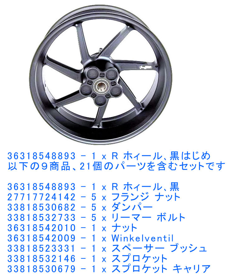 BMW純正 R ホィール､黒 6-0X17 | 36318548893