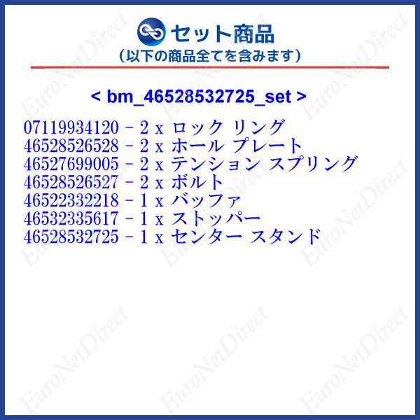 BMW純正 センター スタンド | 46528532725|ワンダーテック