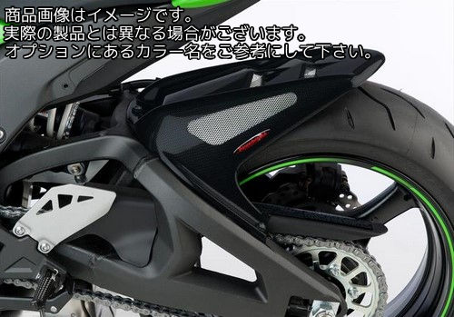 Powerbronze / パワーブロンズ リア ハガー KAWASAKI ZX10-R 11 カーボン ルック・シルバー メッシュ | 201-K114-680|ワンダーテック
