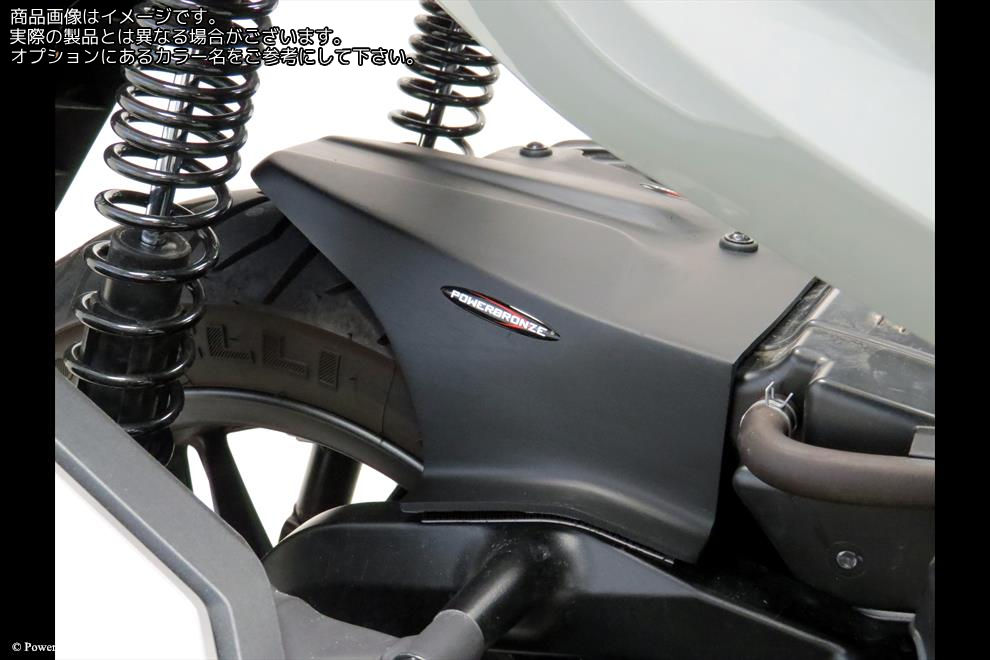 Powerbronze / パワーブロンズ Hugger for HONDA FORZA 350 21-23/ADV350 22-23/CARBON LOOK | 300-H126-080
