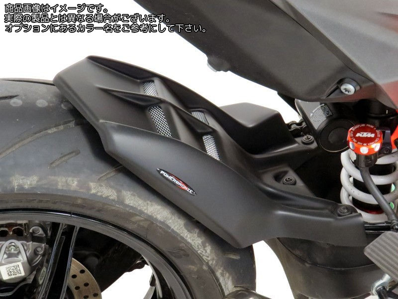 Powerbronze ハガー KTM 1290 SUPER DUKE R 20-21/ブラック-シルバーメッシュ | 301-KT104-603|ワンダーテック