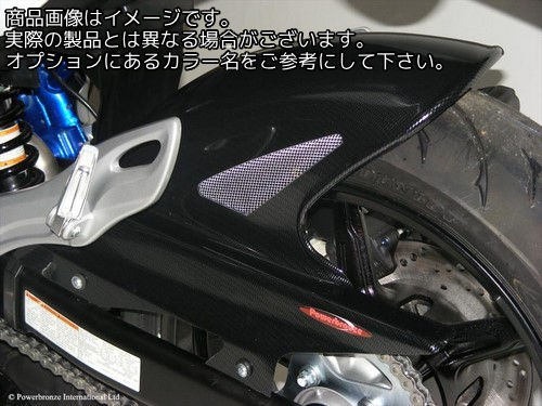 Powerbronze / パワーブロンズ リア ハガー SUZUKI GLADIUS 09-11 カーボン ルック・シルバー メッシュ | 301-S114-680|ワンダーテック