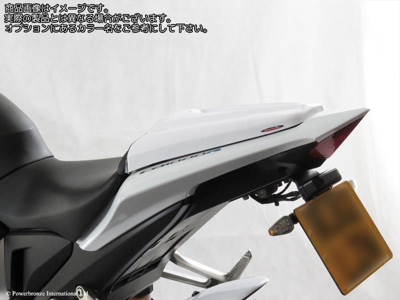 Powerbronze / パワーブロンズ シートカウル ホワイト HONDA CB1000R 08-17 | 310-H119-004