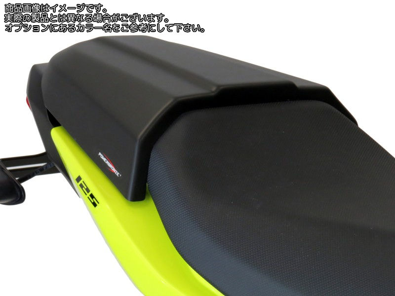 Powerbronze / パワーブロンズ シートカウル ブラック HONDA MSX125 16-19 | 310-H124-003|ワンダーテック