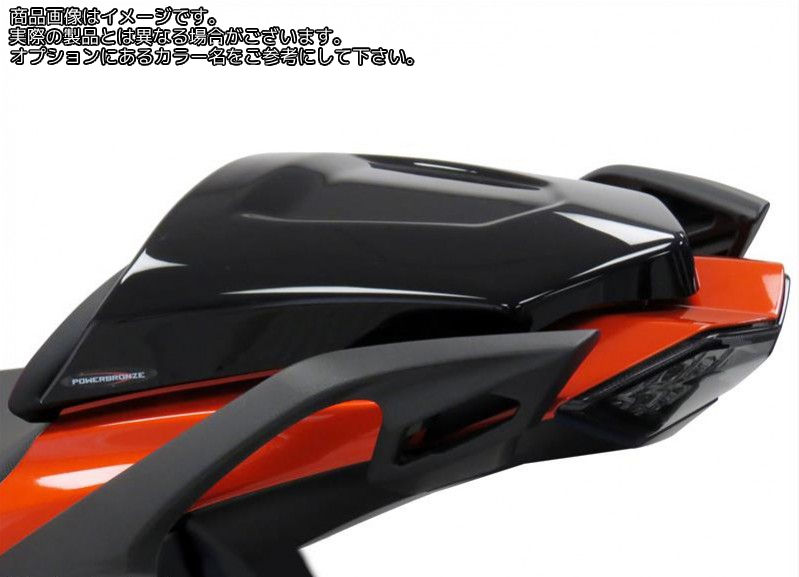 Powerbronze / パワーブロンズ シートカウル ブラック KAWASAKI Z1000SX 17-19 | 310-K119-003