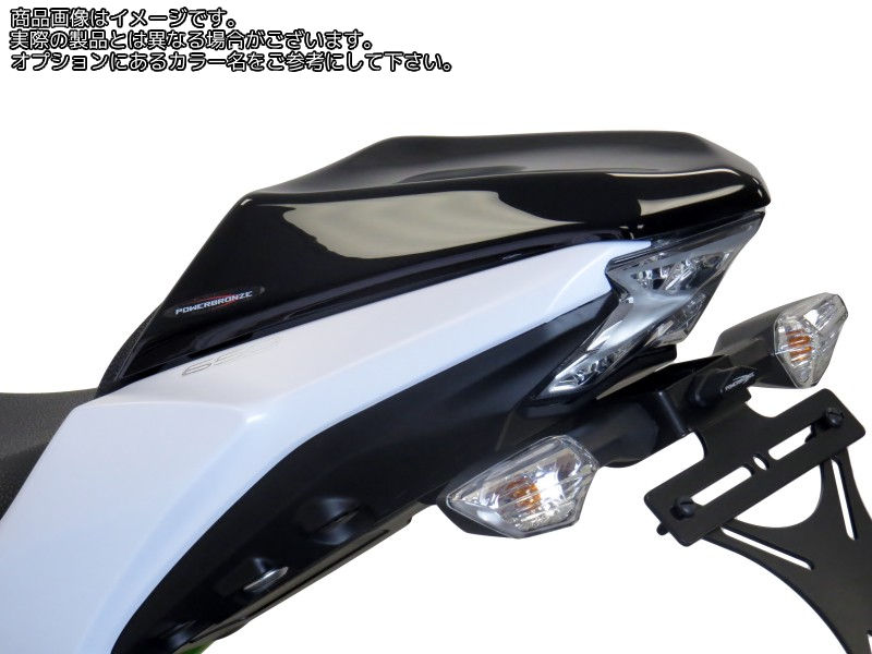 Powerbronze / パワーブロンズ シートカウル マットブラック KAWASAKI Z650 17-19 NINJA 650 17-19 | 310-K120-070|ワンダーテック
