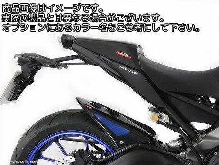 Powerbronze / パワーブロンズ シートカウル YAMAHA MT-09 14/FZ-09 14 ブラックク− | 310-Y110-003|ワンダーテック