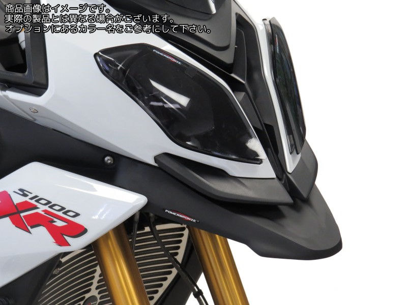 Powerbronze / パワーブロンズ ビーク (くちばし) BMW S1000XR 15-19 | 350-B102-070|ワンダーテック
