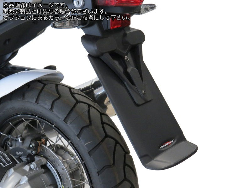 Powerbronze / パワーブロンズ マッドディフレクター (リア) マットブラック HONDA VFR1200X CROSSTOURER 16-19 | 360-H103-070