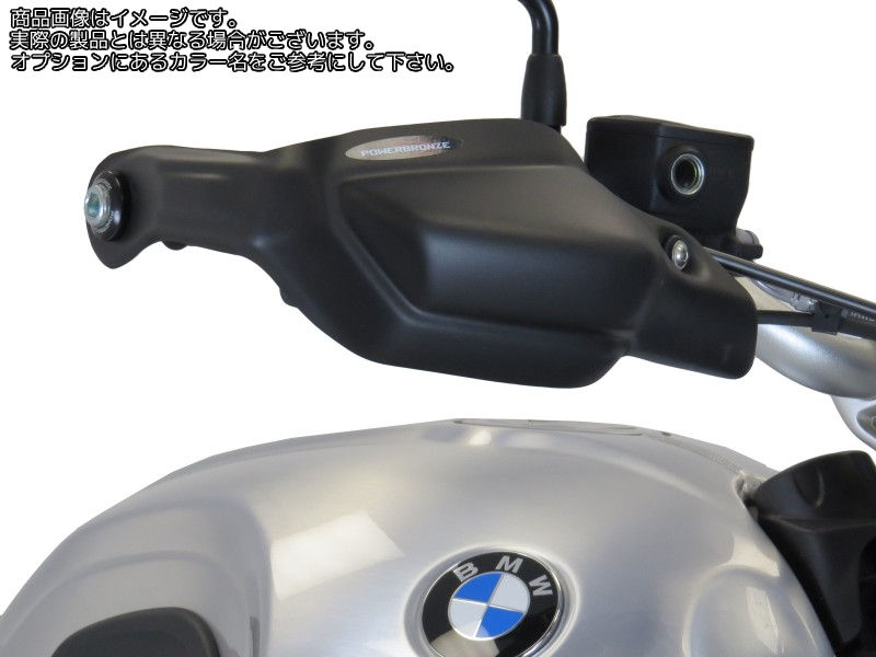Powerbronze / パワーブロンズ ハンドガード マットブラック BMW R NINE T 17-19 R NINE T SCRAMBLER 16-19 | 380-B102-070