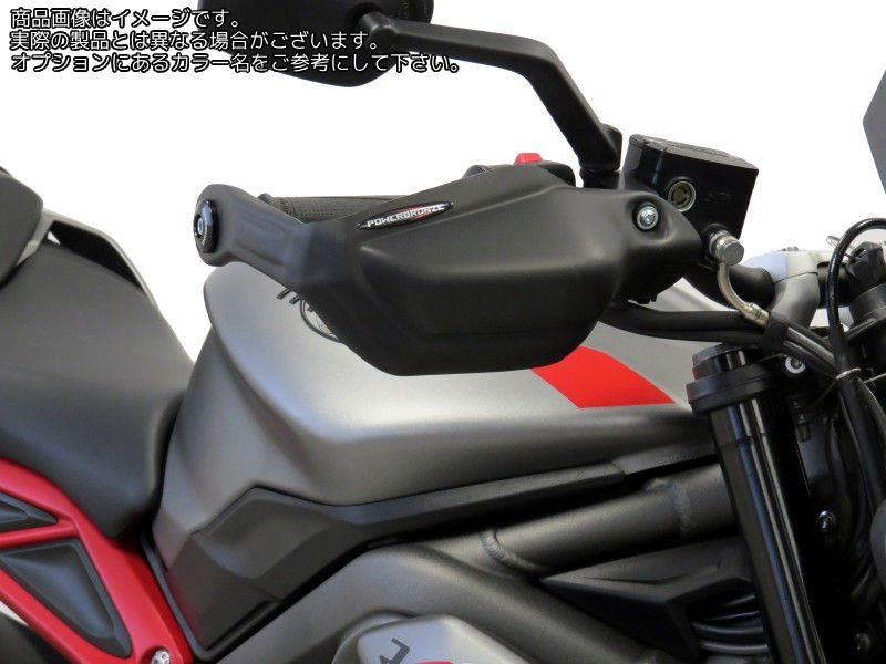 Powerbronze ハンドガード TRIUMPH STREET TRIPLE R 20-21/マットブラック | 380-T112-070
